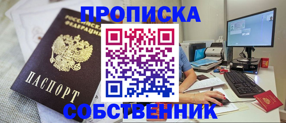временная регистрация в квартире в Людиново
