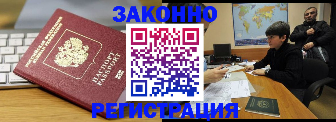 временная регистрация недорого в Людиново